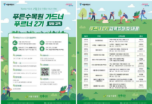 서울시, 정원전문가 양성 푸른수목원 `푸르너` 모집… 수료 후 자원봉사 등 활동