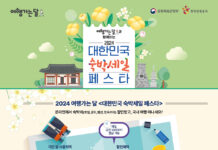 2월 27일부터 숙박할인권 11만 장 배포, 숙박비 할인받고 국내 여행 떠나세요