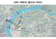새로운 근무형태, DMZ 워케이션은 일석삼조!
