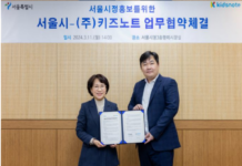 “엄마아빠에게 꼭 필요한 서울시 정보” , 이제 키즈노트에서 확인하세요