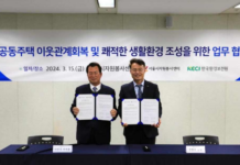 서울시자원봉사센터-한국환경보전원, 층간 소음 없는 공동주택 위해 손잡는다